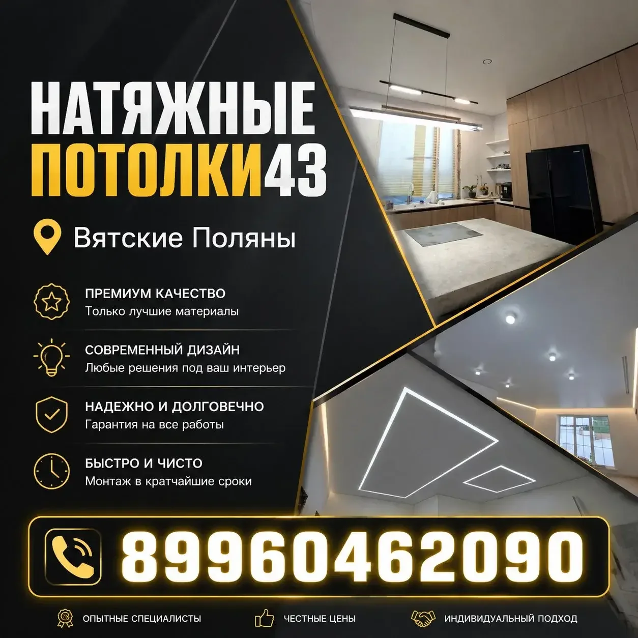Натяжные Потолки - изображение 1