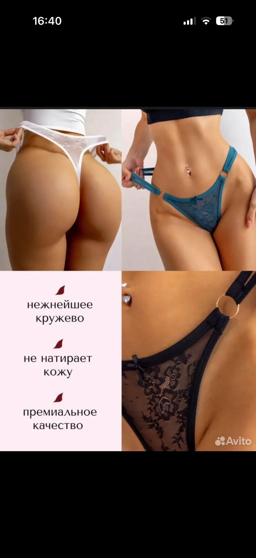 трусики женские - изображение 1