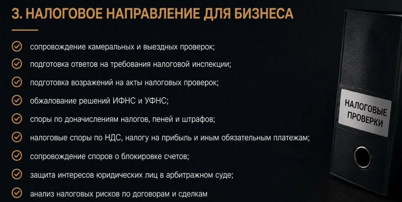 Юрист по гражданским, арбитражным и налоговым спор - миниатюра 5