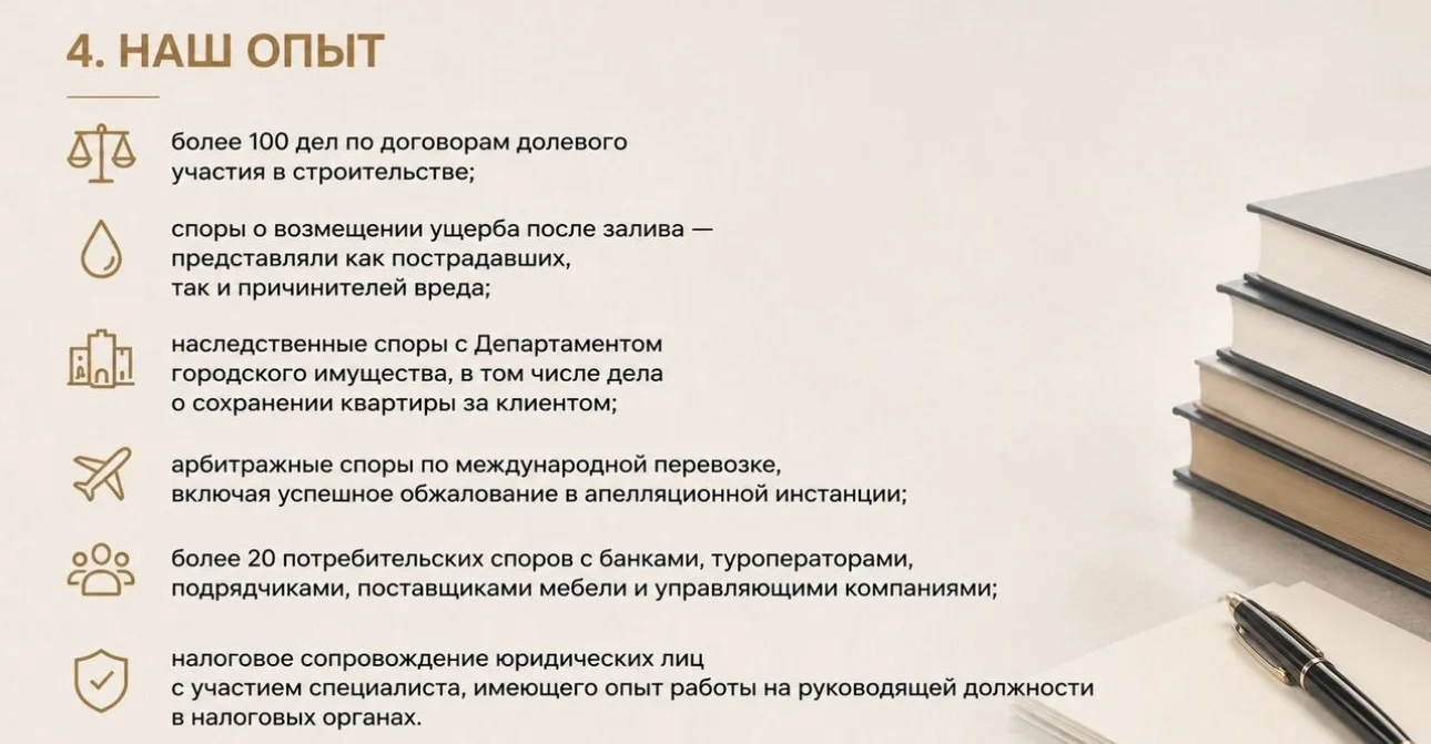 Юрист по гражданским, арбитражным и налоговым спор - миниатюра 6