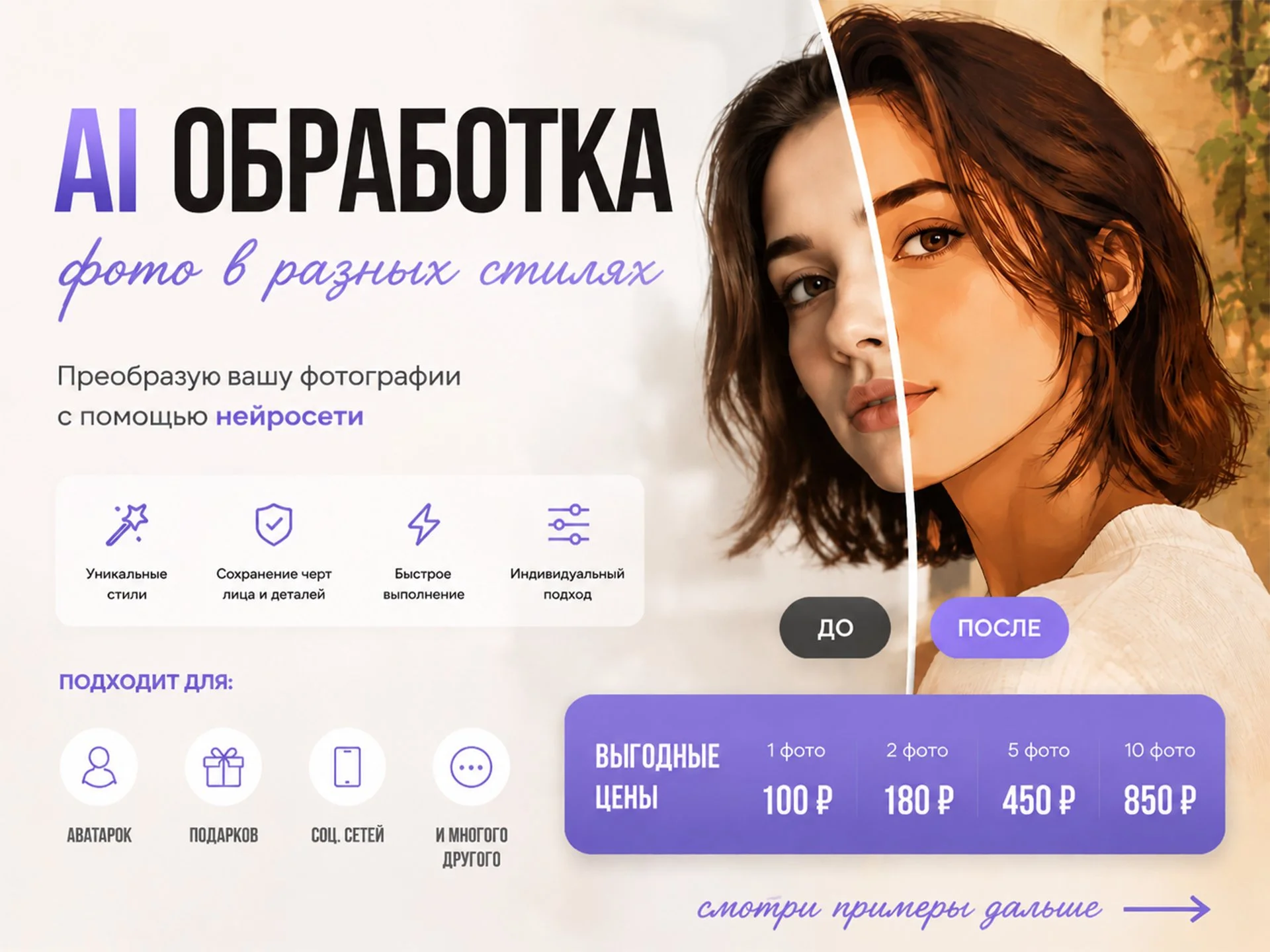 ✨ Стилизация фотографий с помощью нейросети ✨ - изображение 1