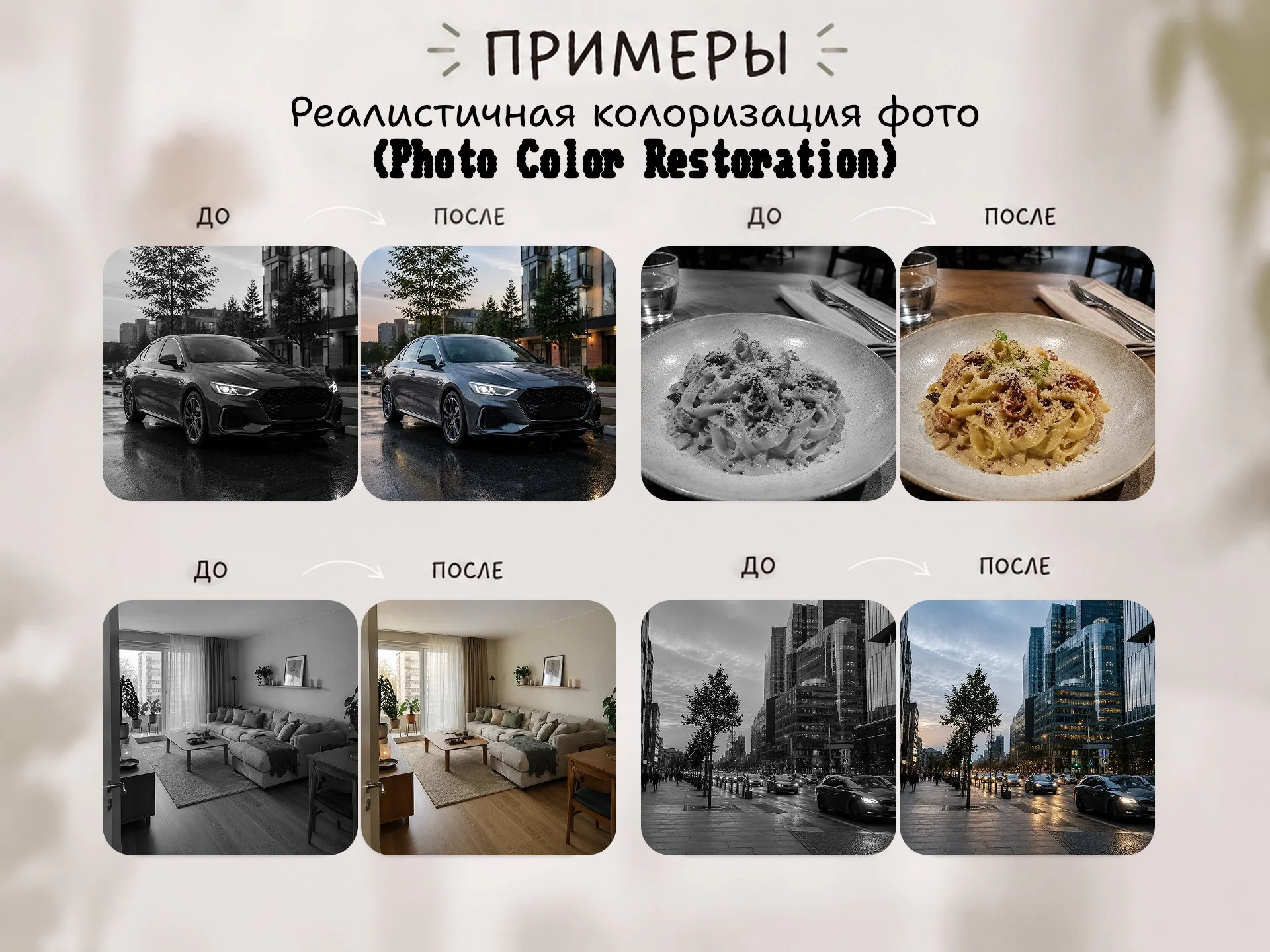 ✨ Стилизация фотографий с помощью нейросети ✨ - миниатюра 5