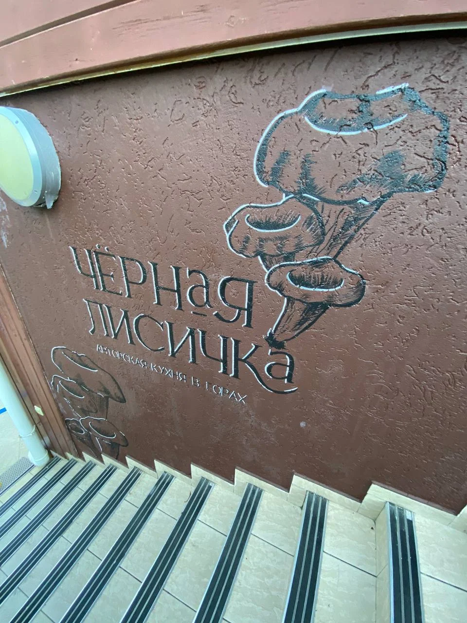 Роспись стен для бизнеса - миниатюра 8