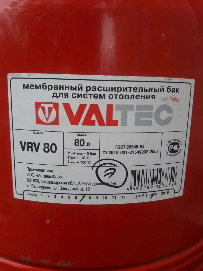 Расширительный бак VALTEC 80 литров - миниатюра 3
