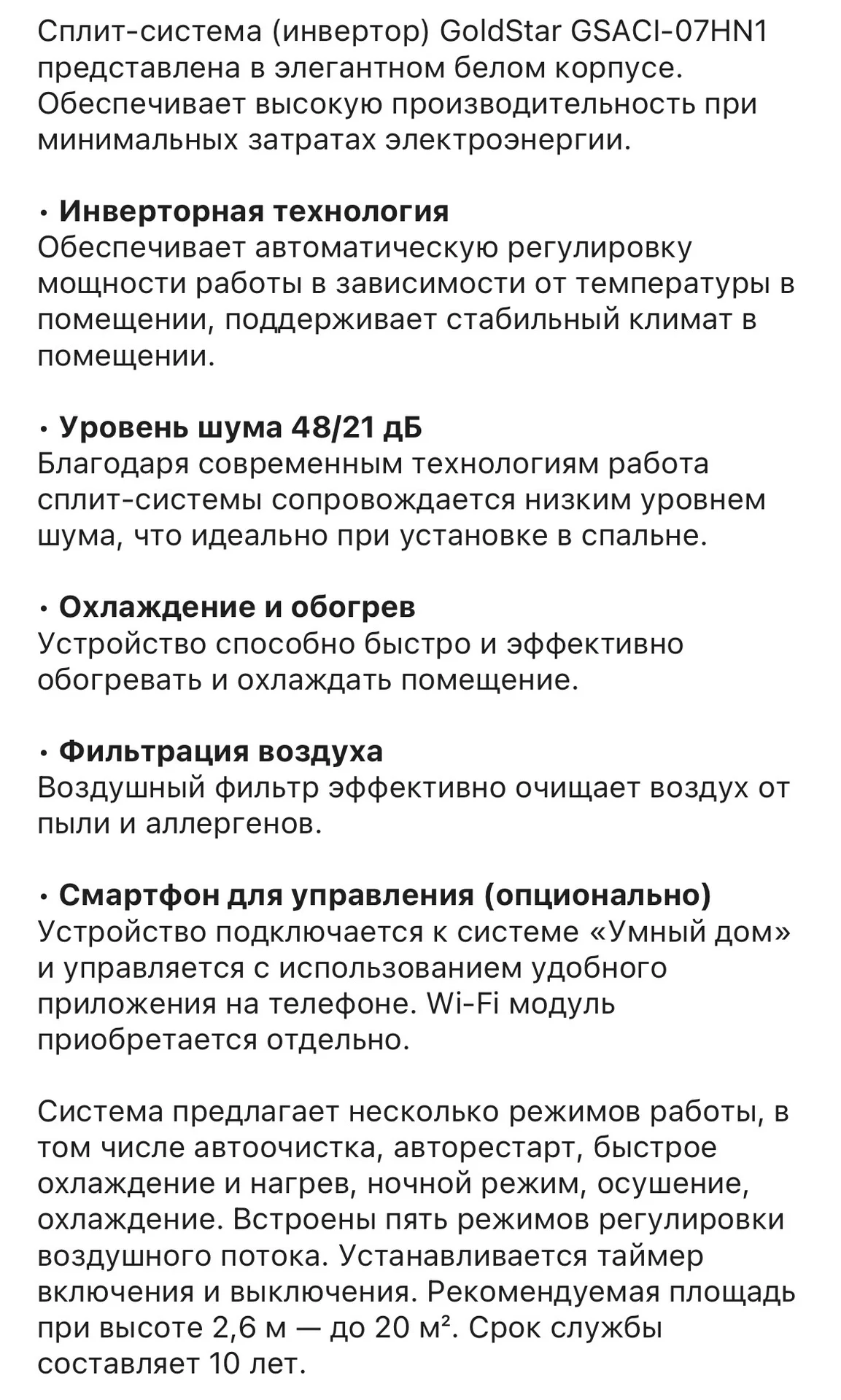 Кондиционер инвертор GoldStar 7000 BTU - миниатюра 2