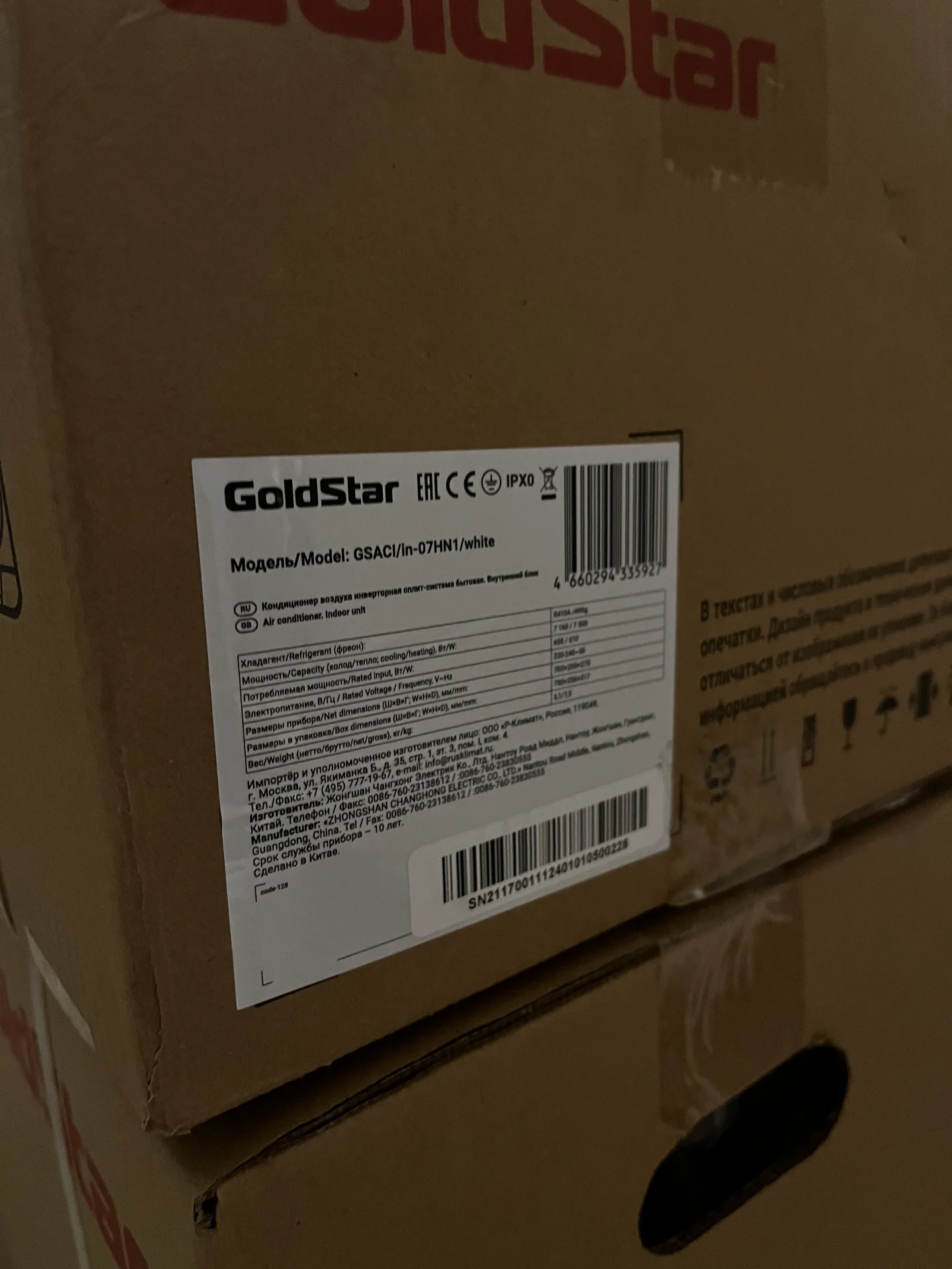 Кондиционер инвертор GoldStar 7000 BTU - миниатюра 9