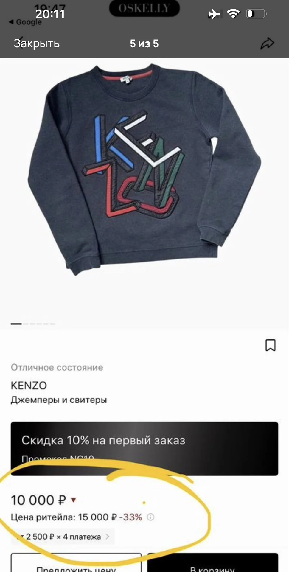 свитшот Kenzo - миниатюра 5