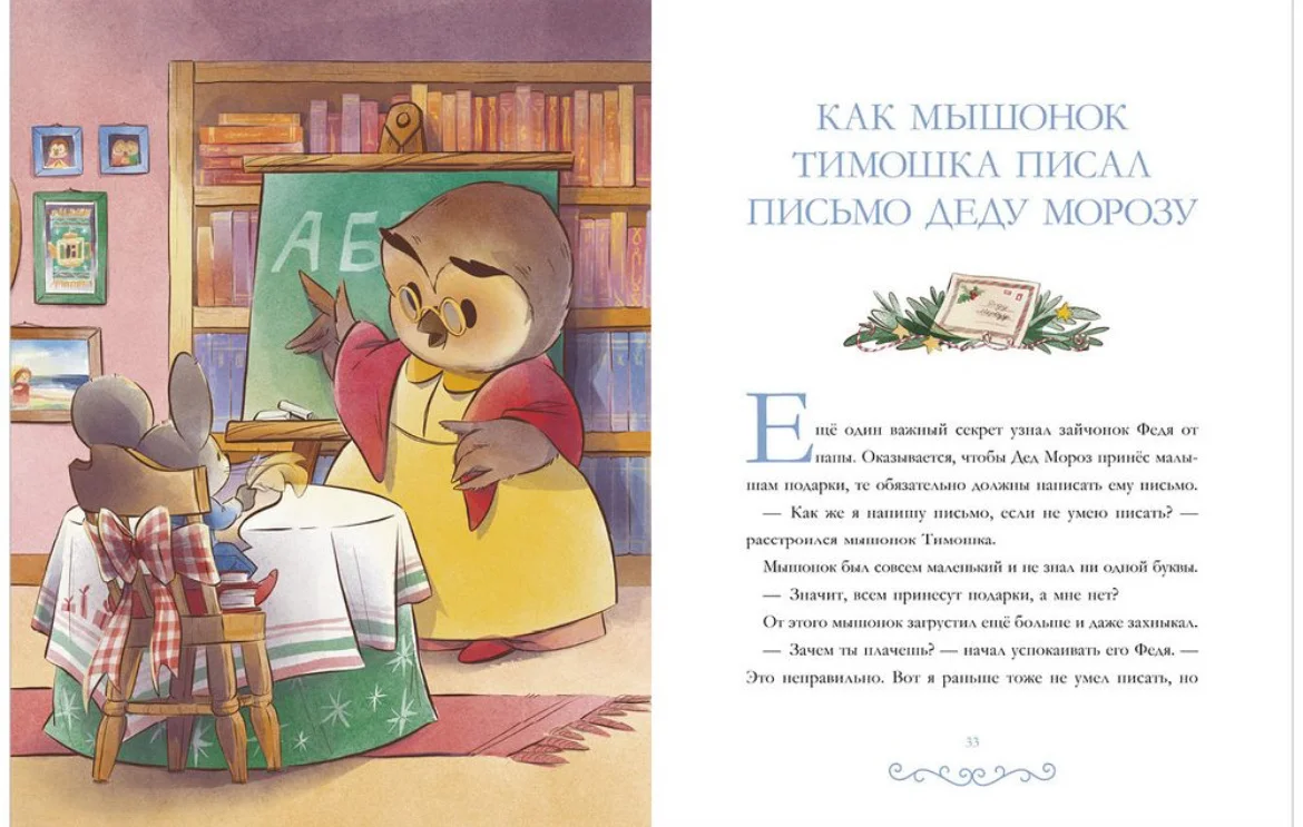 Новогодние книги - миниатюра 2