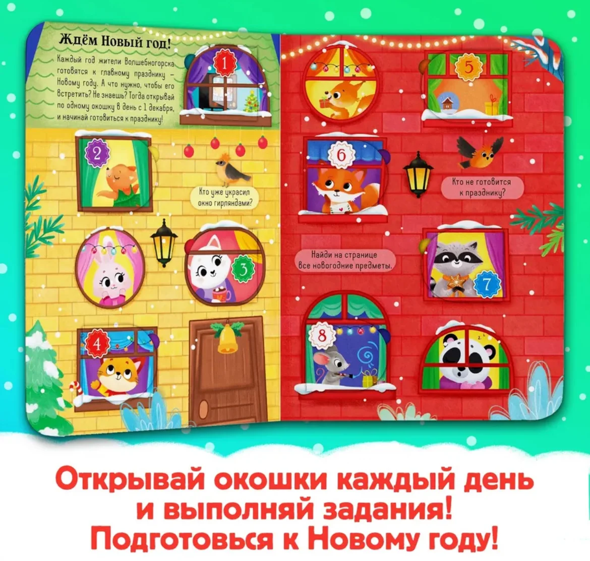 Новогодние книги - миниатюра 3