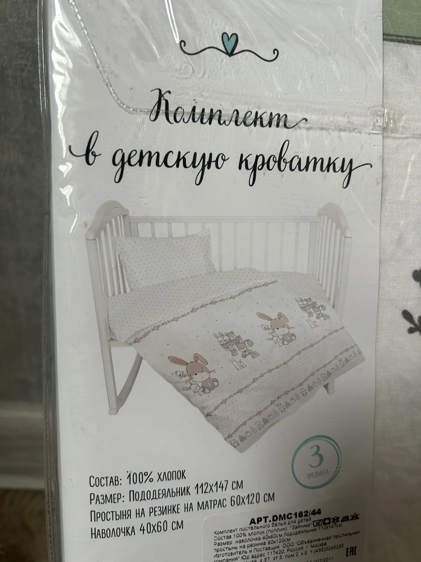 Детское постельное белье - миниатюра 3