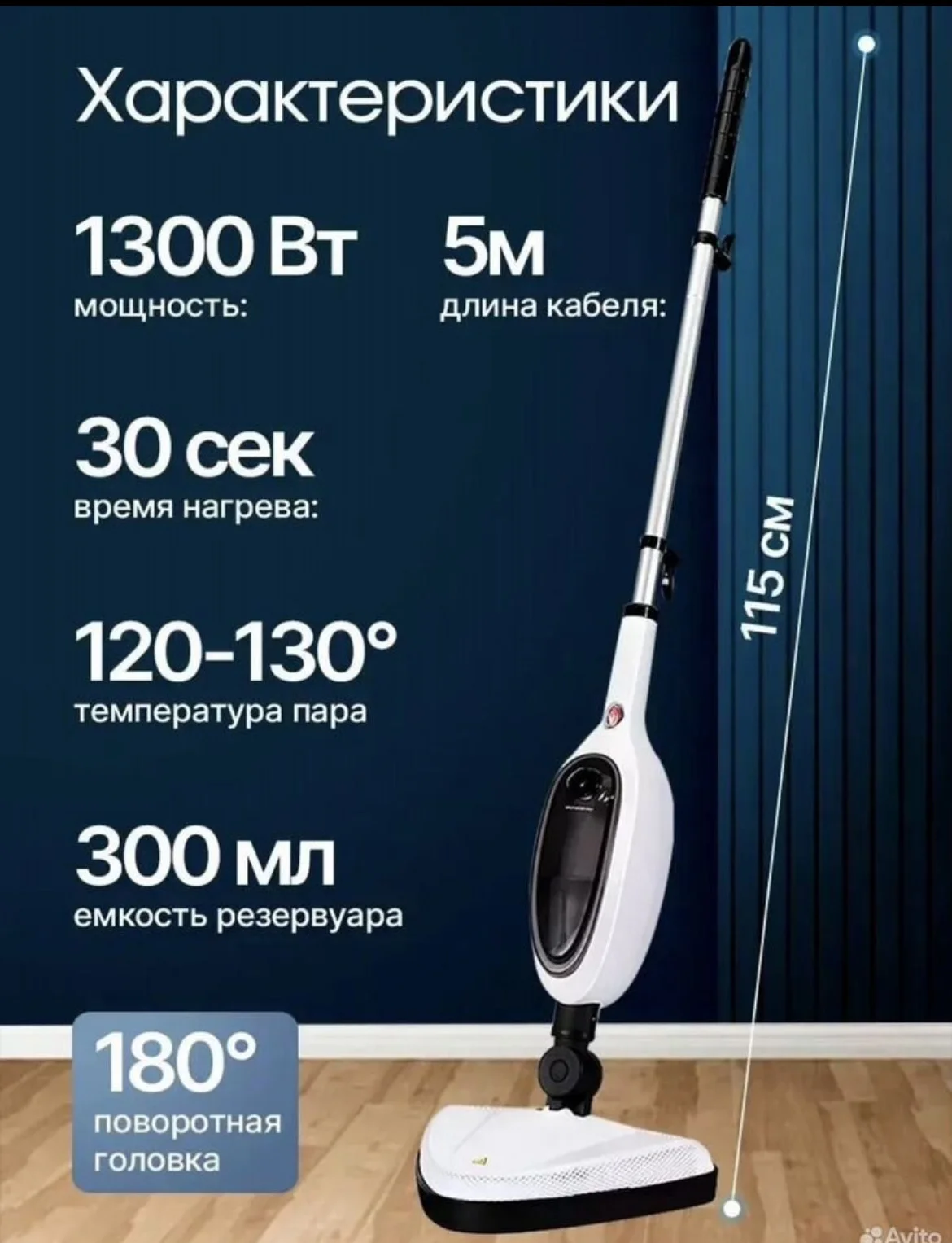 Паровая швабра - миниатюра 2
