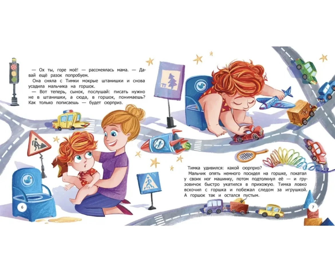 Детская книга "Орден золотого горшка" - миниатюра 3