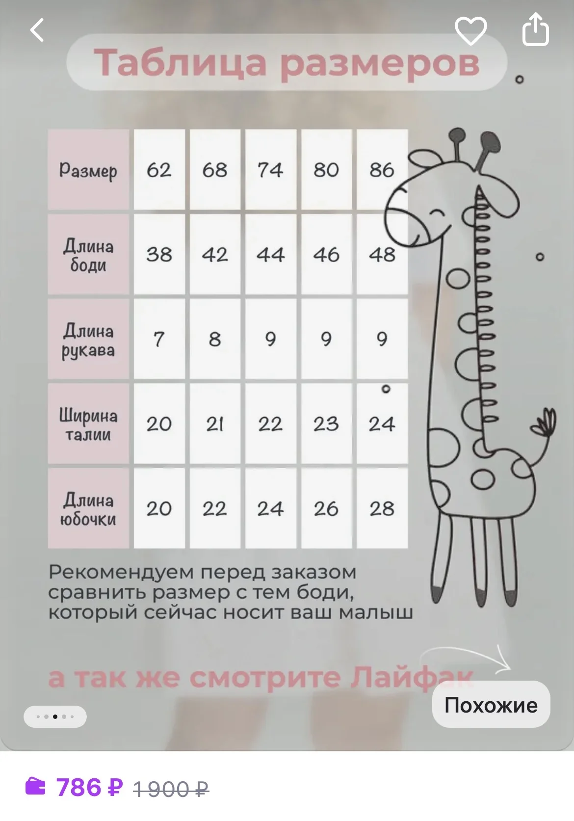 Платье боди 86 - миниатюра 2