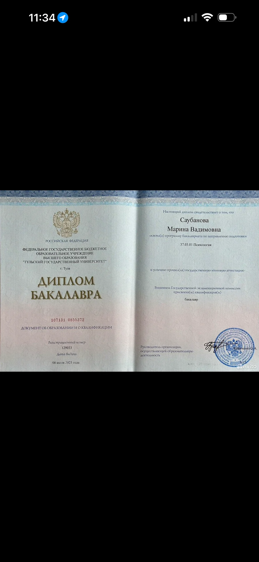 Психолог - миниатюра 2