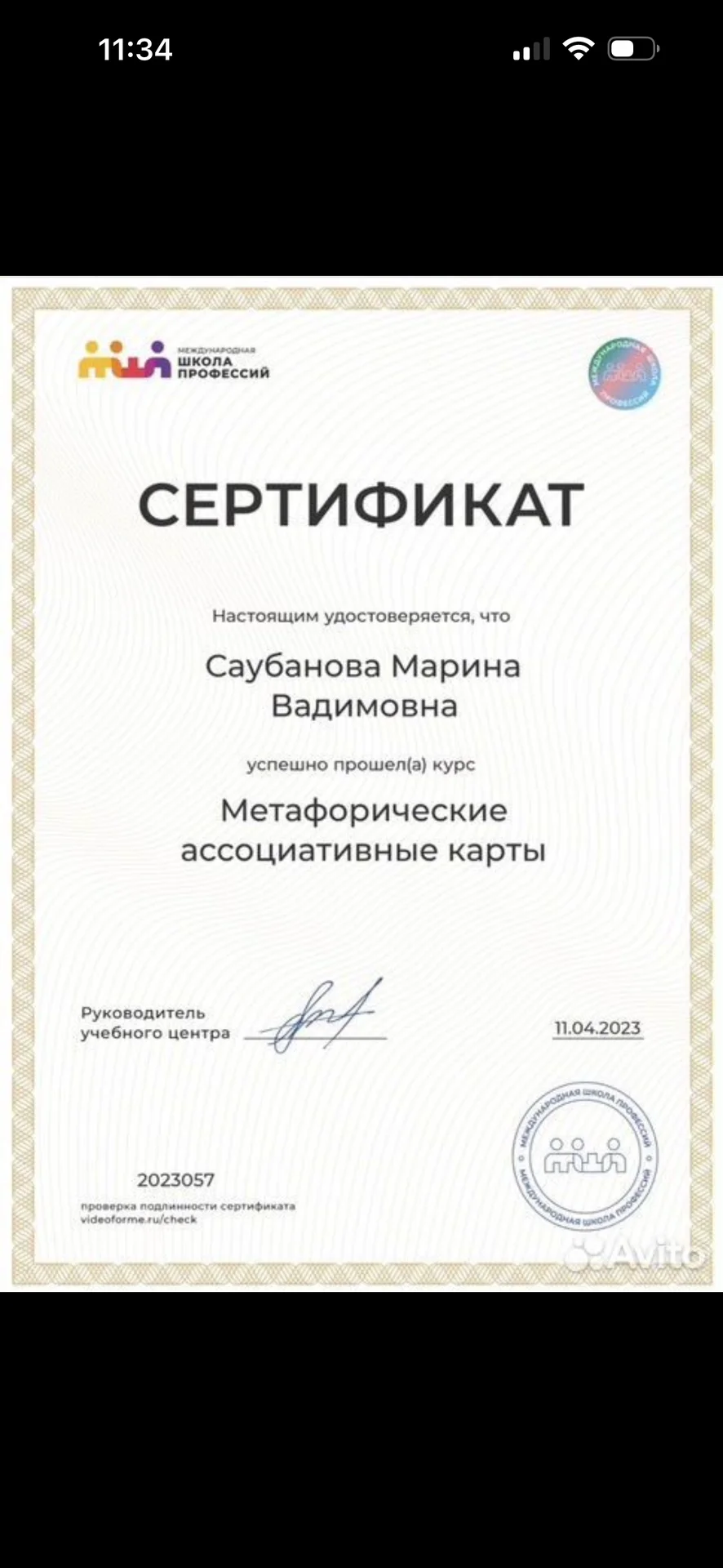 Психолог - миниатюра 5