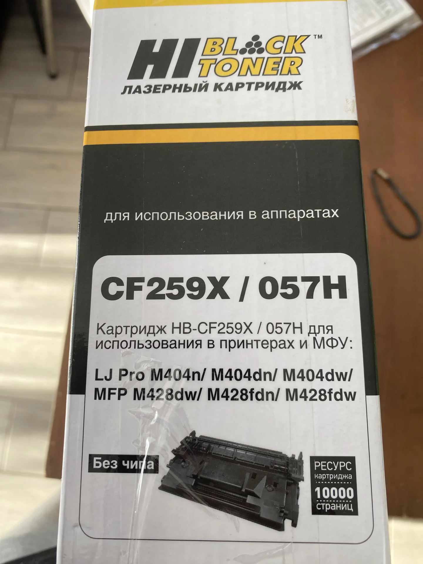 Картридж лазерный Hi-Black CF259X/057H черный - изображение 1