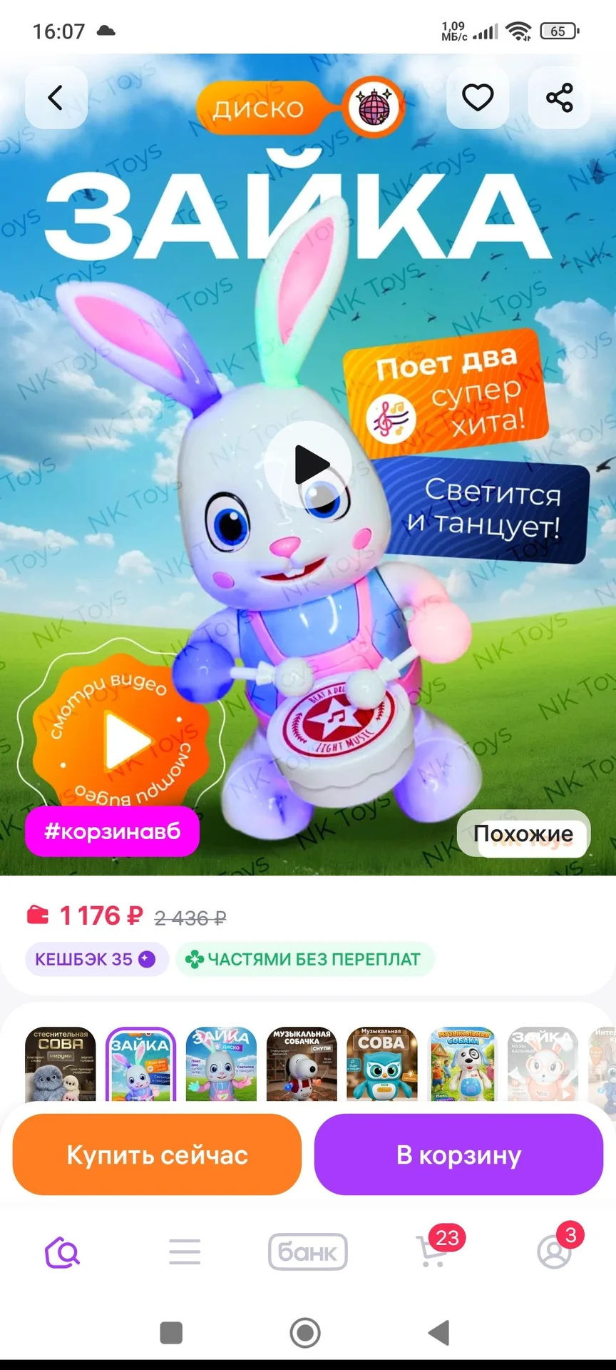 Интерактивная игрушка танцевальный заяц - миниатюра 4