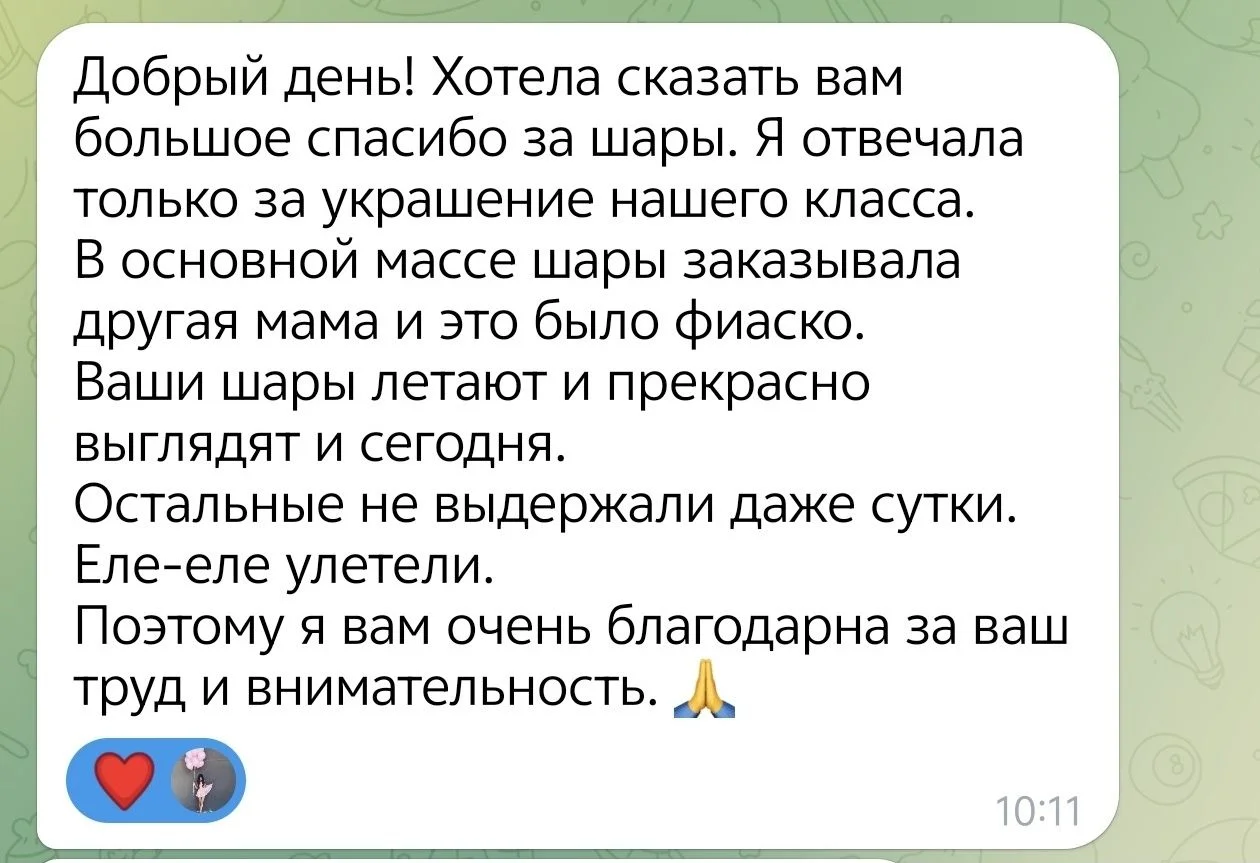 Шары бесплатная доставка - миниатюра 9