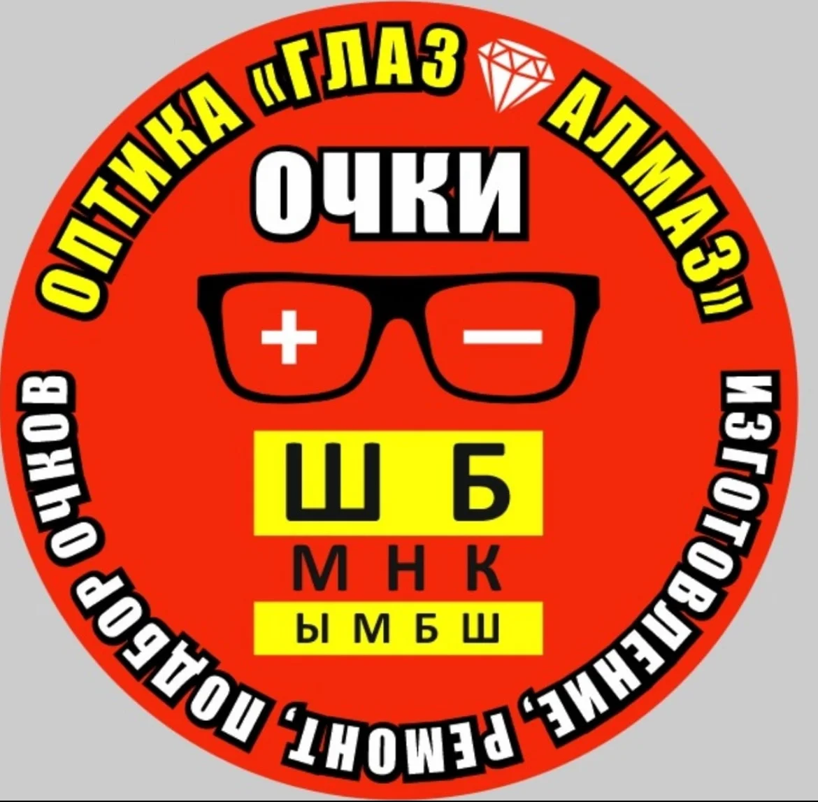 Изготовление, подбор, ремонт очков - миниатюра 16