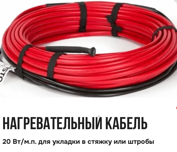 Электрический теплый пол с пожизненной гарантией! - миниатюра 2