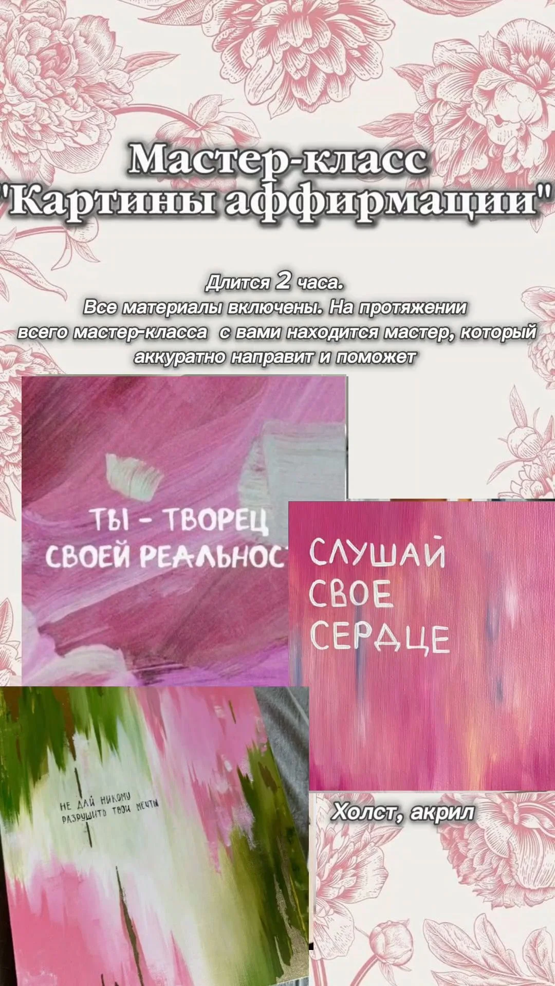 Выездной мастер-класс на ваш праздник - миниатюра 6