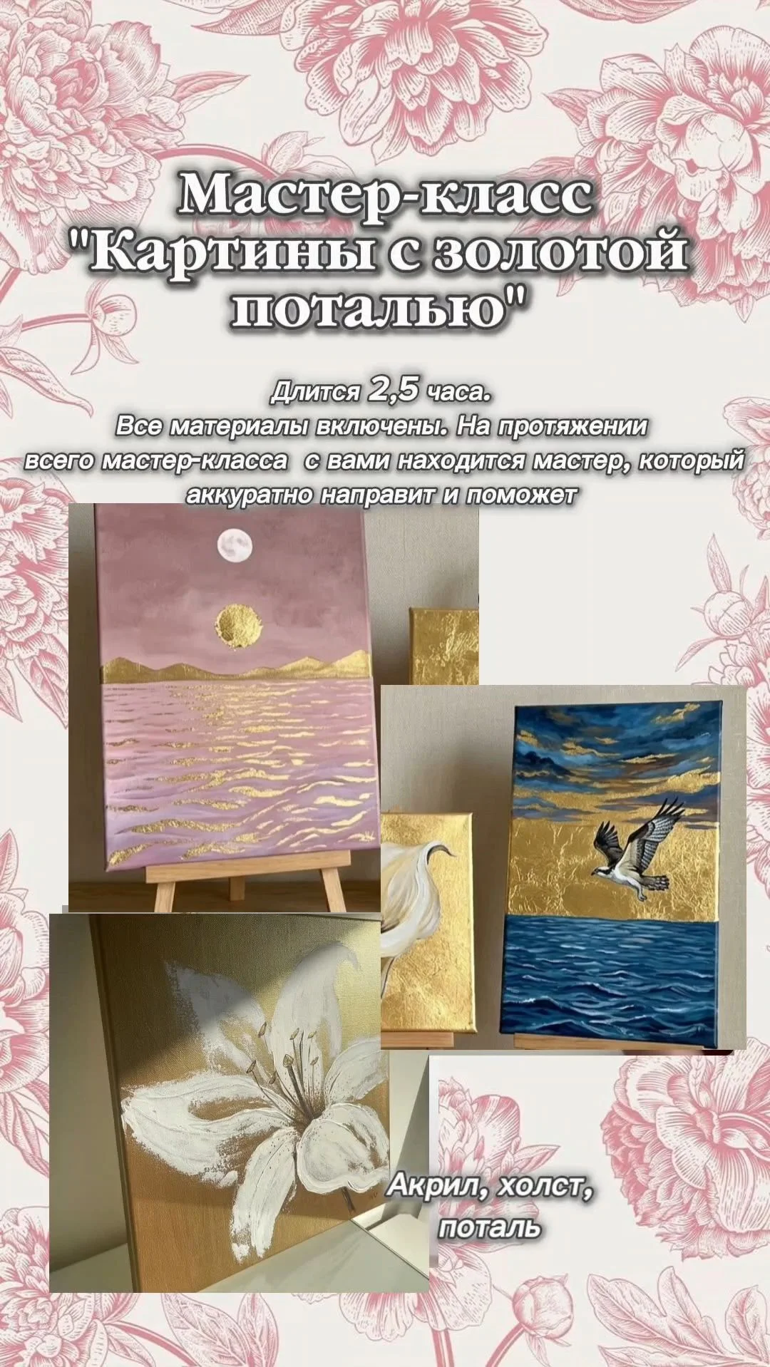 Выездной мастер-класс на ваш праздник - миниатюра 9