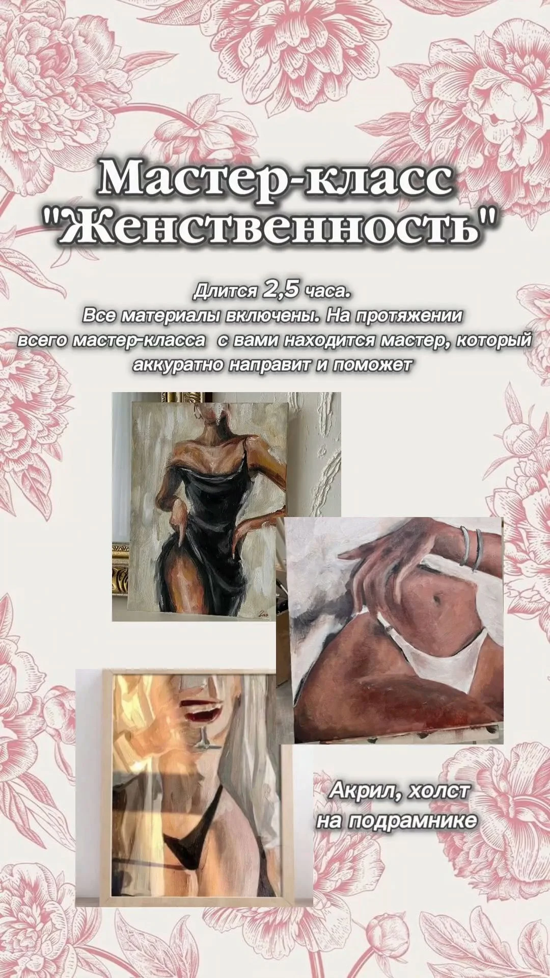 Выездной мастер-класс на ваш праздник - миниатюра 13