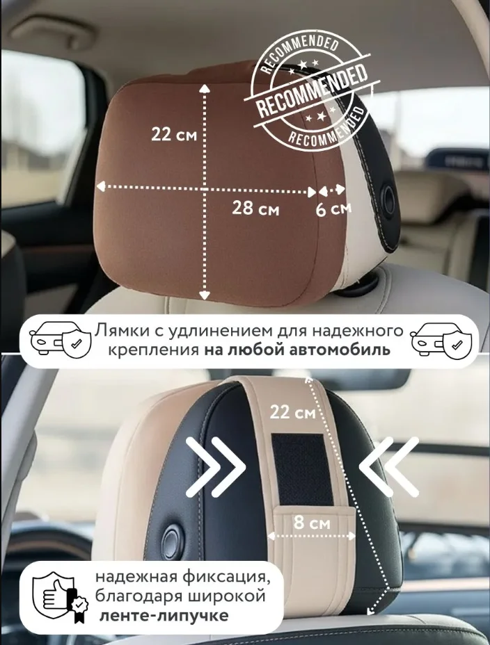 Подушка автомобильная на подголовник - миниатюра 2