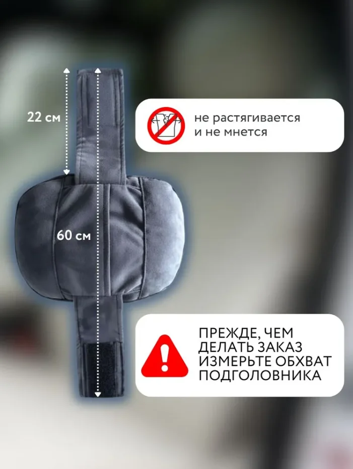 Подушка автомобильная на подголовник - миниатюра 3