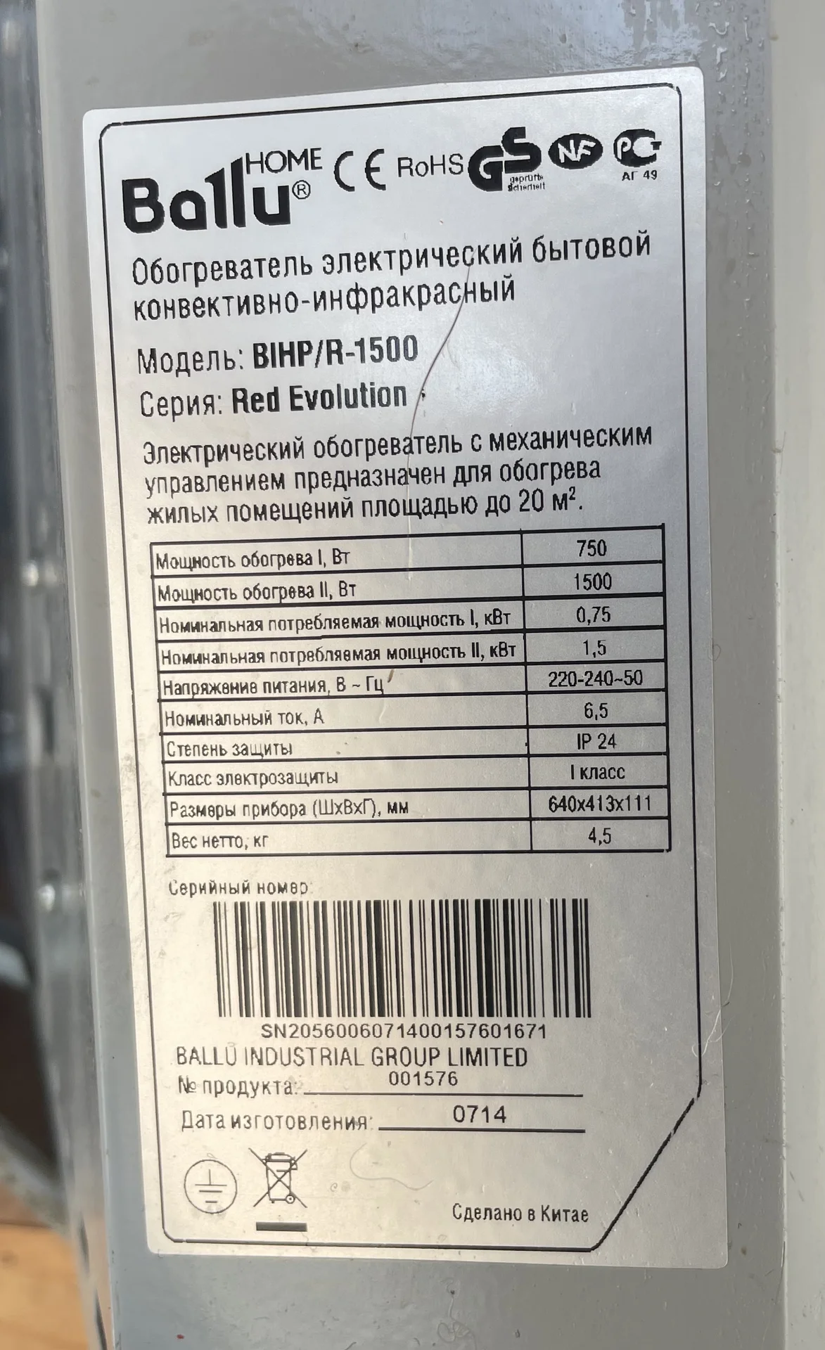 Обогреватели частично не исправны - миниатюра 6