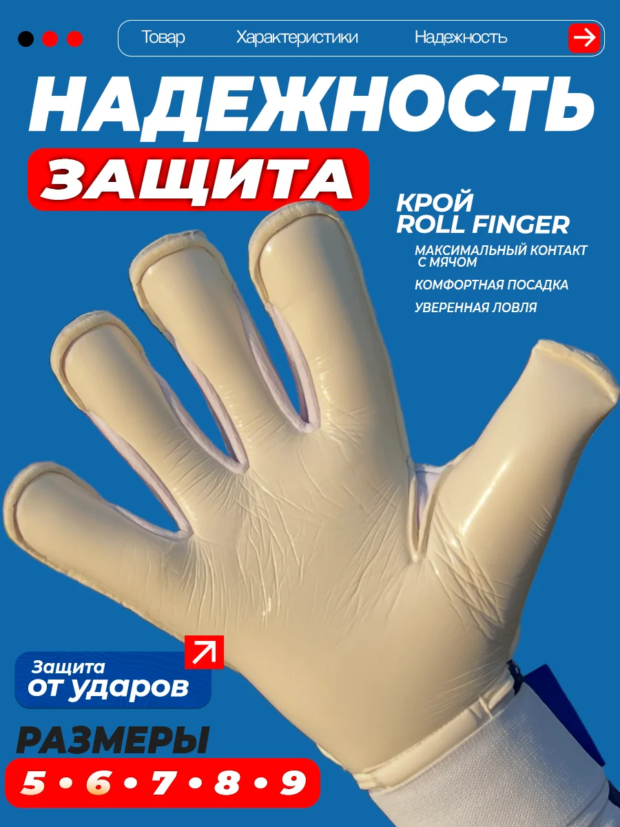 Вратарские перчатки Gk1 - миниатюра 2