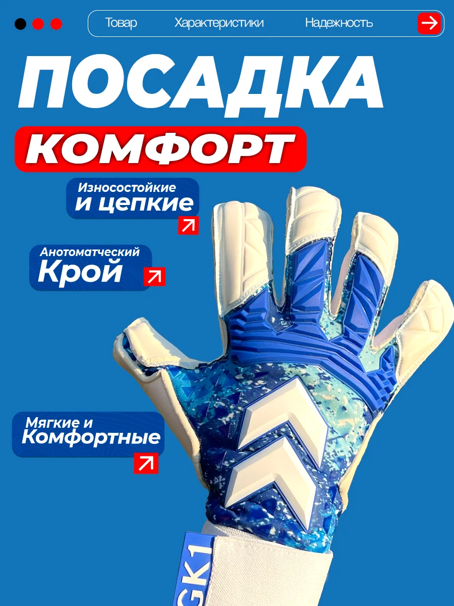 Вратарские перчатки Gk1 - миниатюра 3