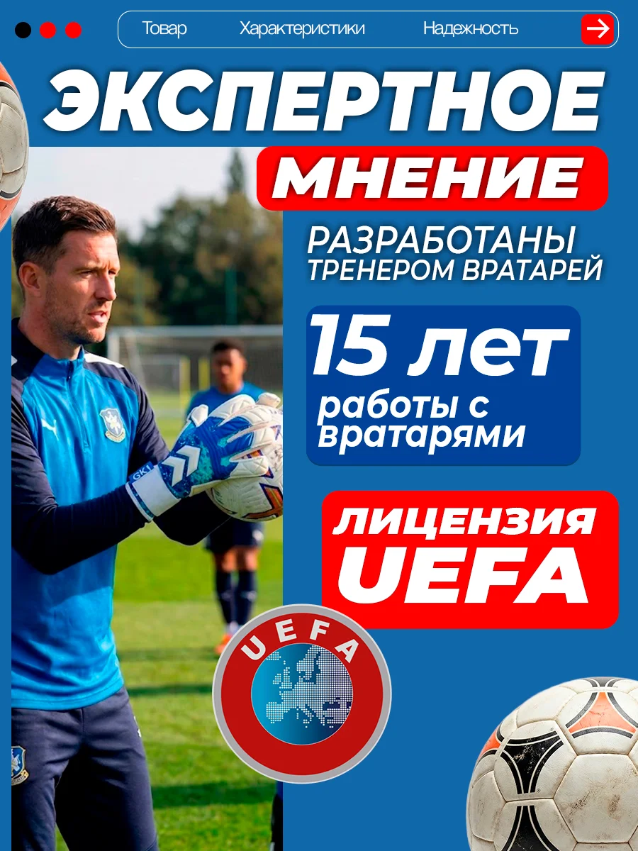 Вратарские перчатки Gk1 - миниатюра 4