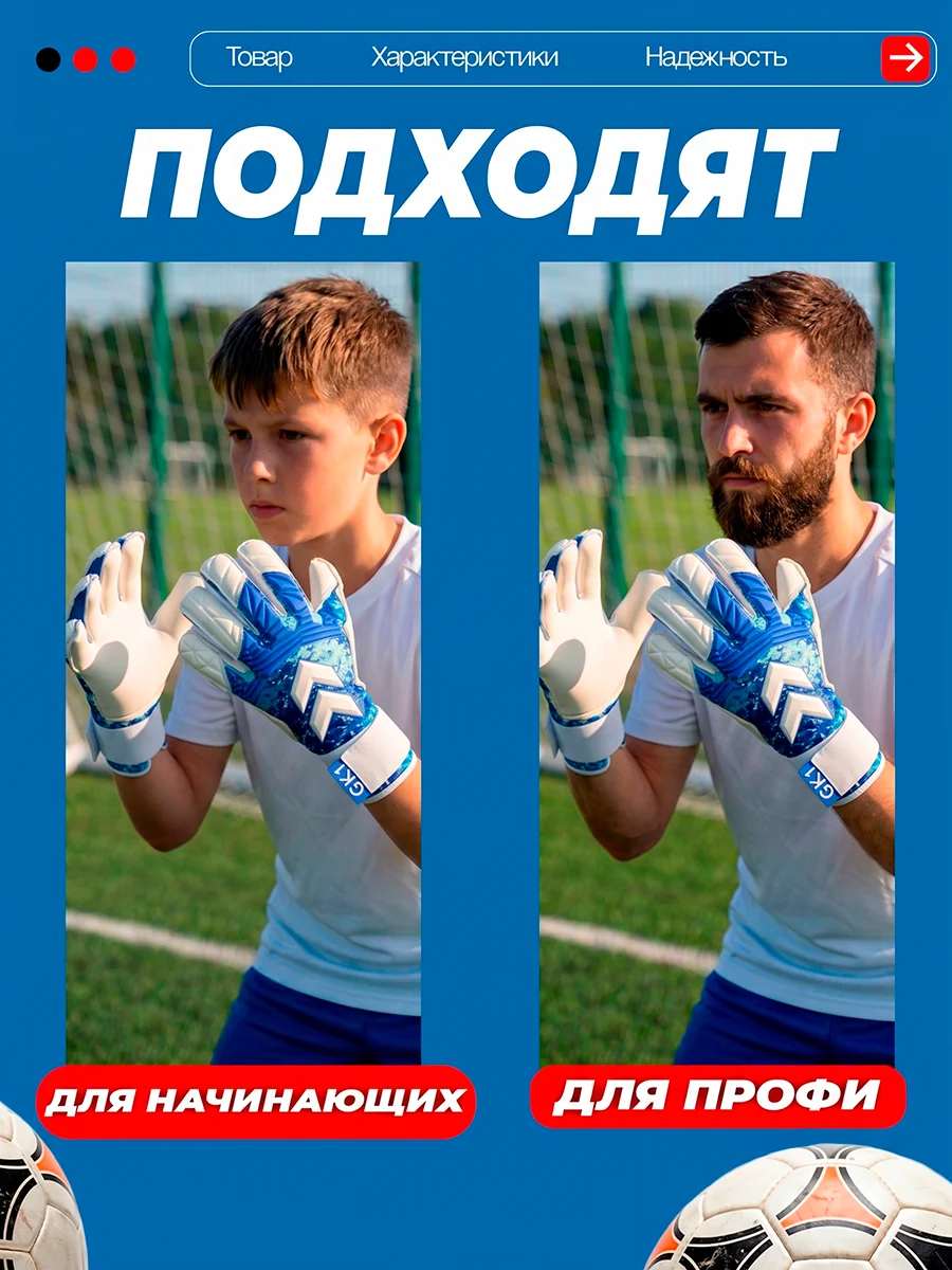 Вратарские перчатки Gk1 - миниатюра 5