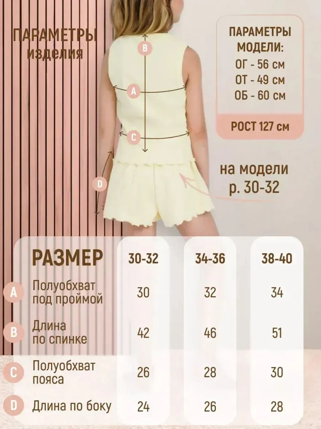 Пижама для девочки с шортиками и топом - миниатюра 4