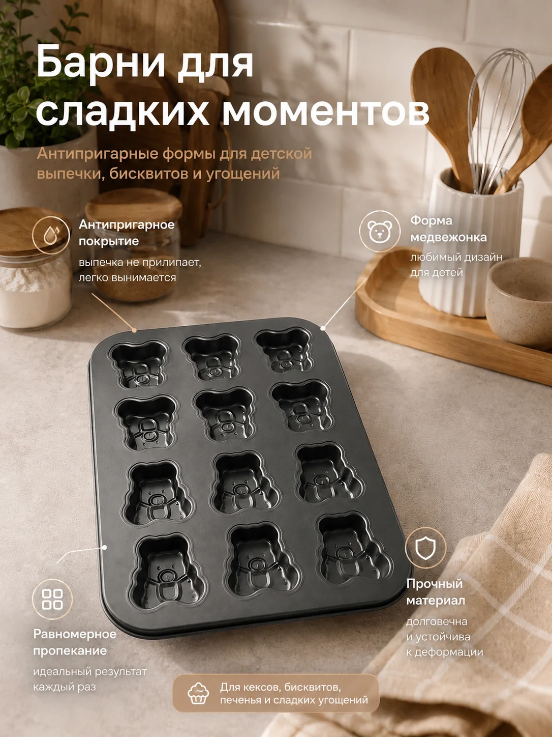 форма для выпечки - изображение 1