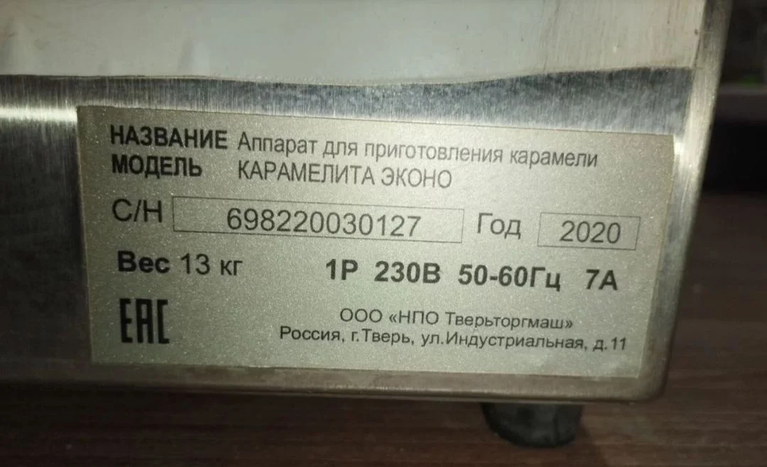 карамелизатор - миниатюра 5