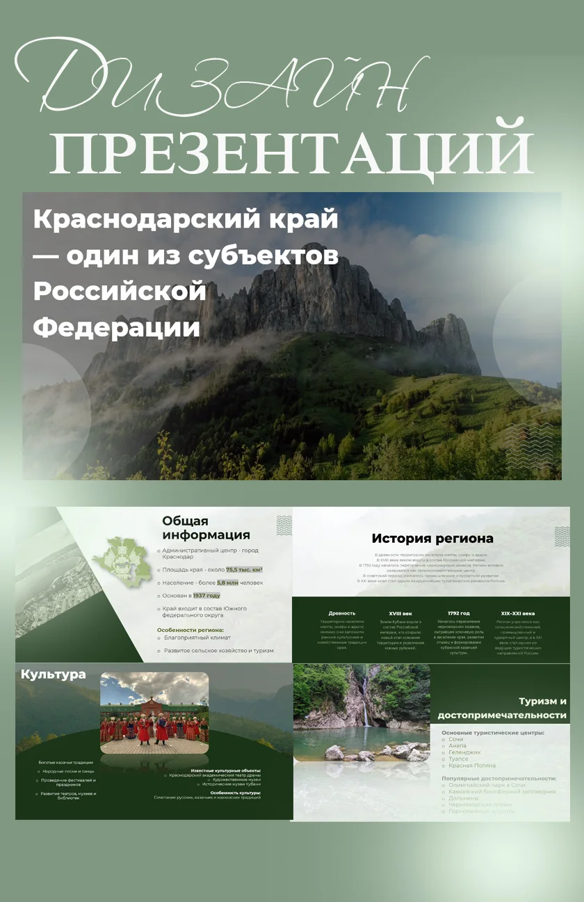 Дизайн и создание презентаций (бизнес, учеба, ВКР) - миниатюра 2