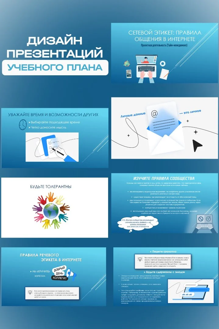 Дизайн и создание презентаций (бизнес, учеба, ВКР) - миниатюра 3