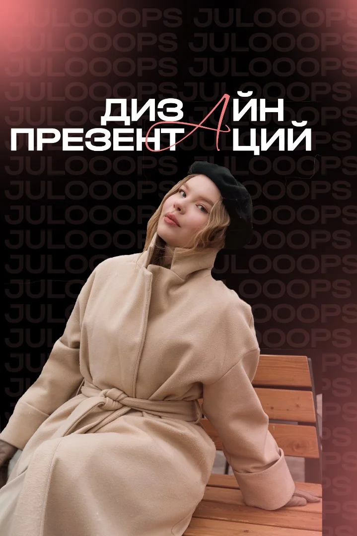 Создание презентаций для бизнеса и студентов - изображение 1