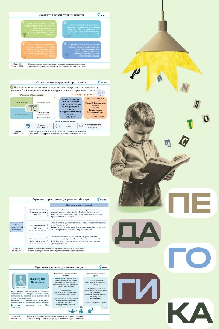 Создание презентаций для бизнеса и студентов - миниатюра 4
