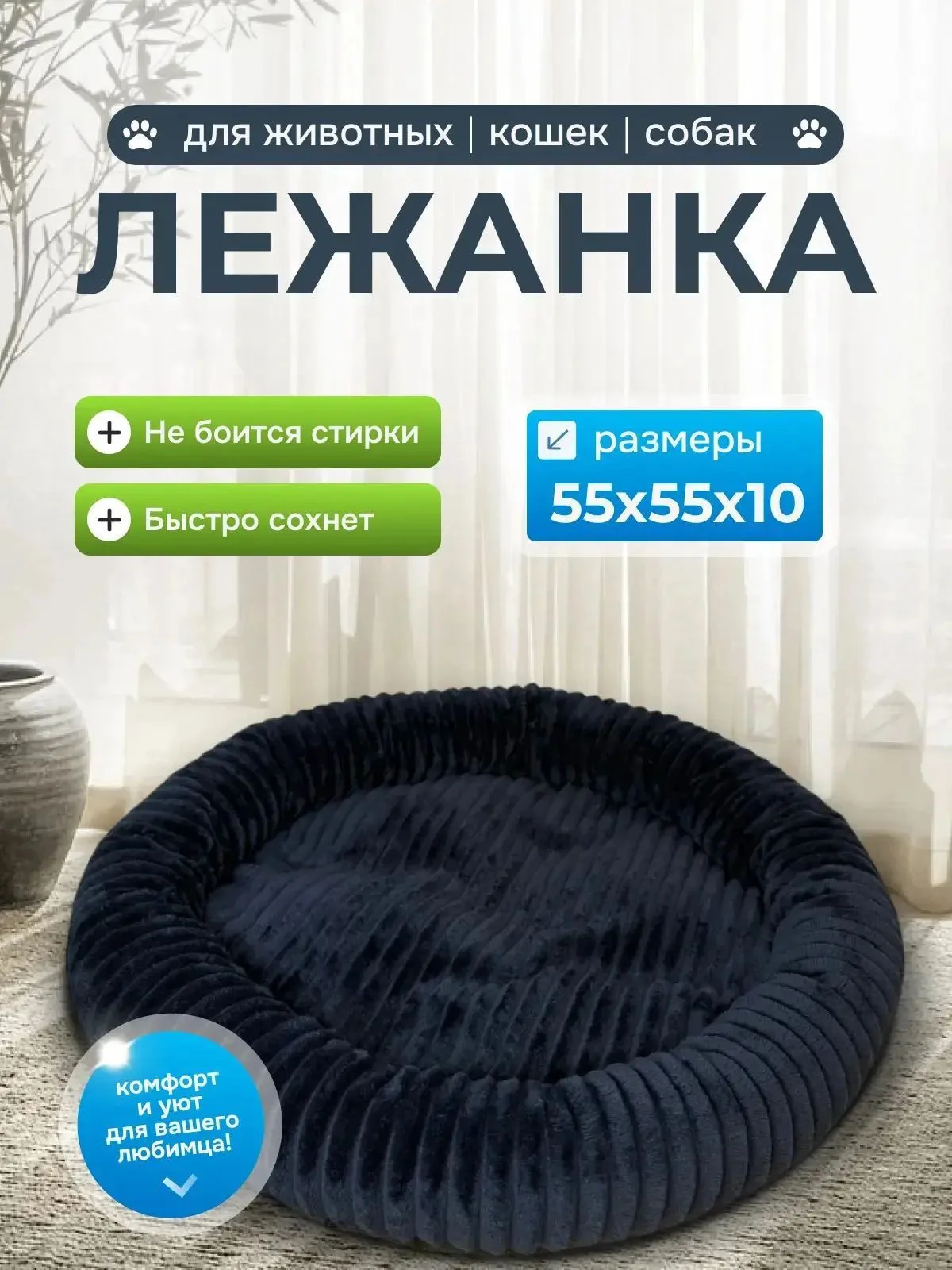 Лежанка для кошек - миниатюра 2