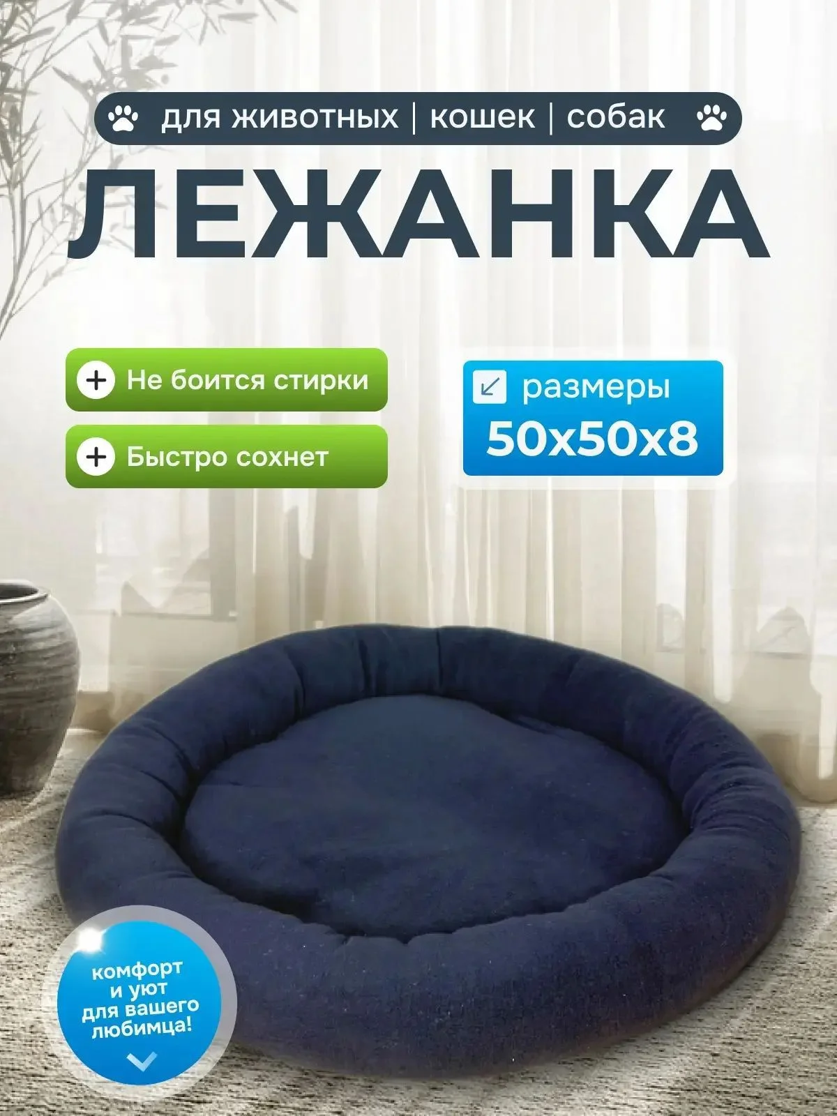 Лежанка для кошек - миниатюра 3