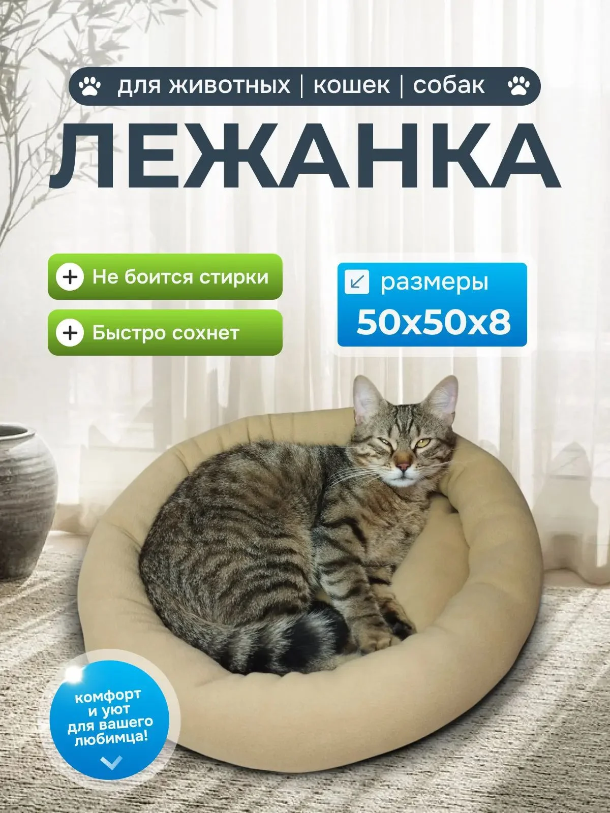 Лежанка для кошек - миниатюра 4