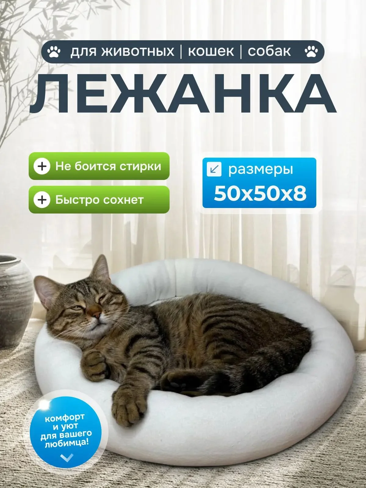 Лежанка для кошек - миниатюра 5