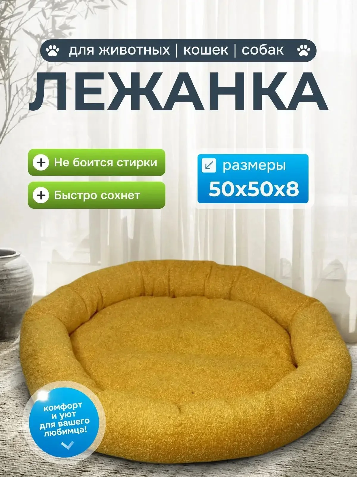 Лежанка для кошек - миниатюра 6