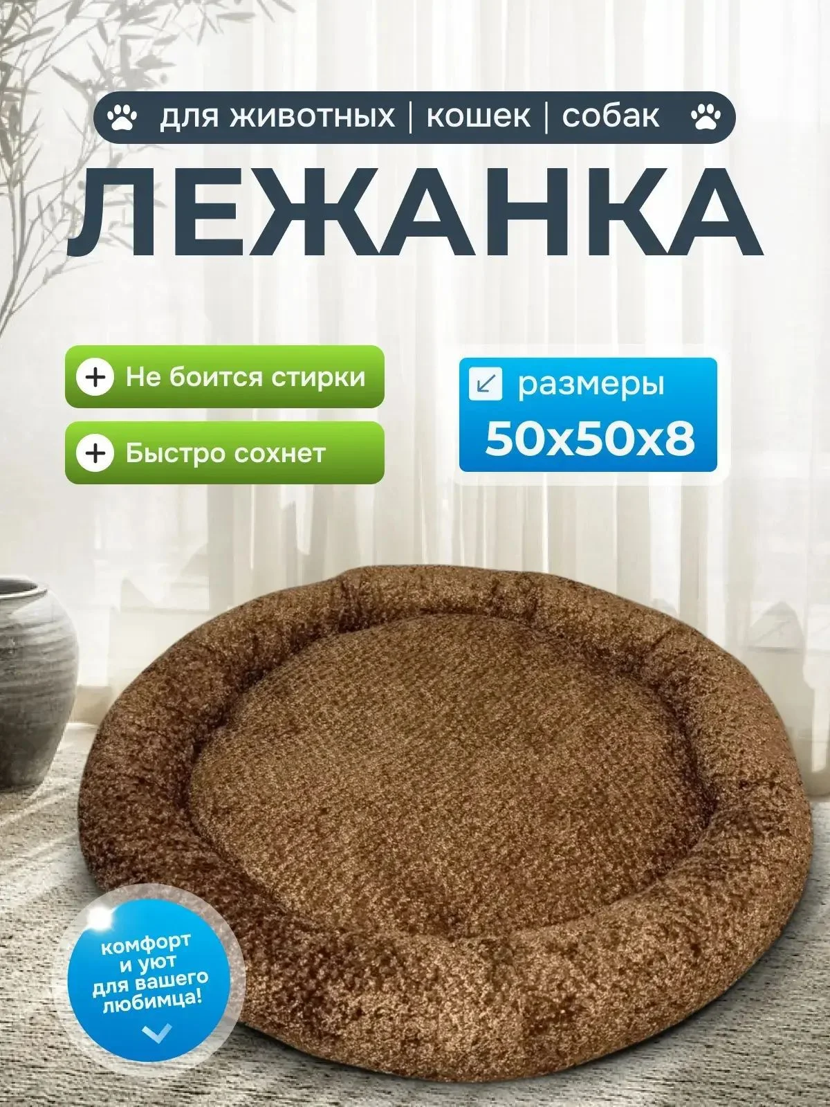 Лежанка для кошек - миниатюра 7
