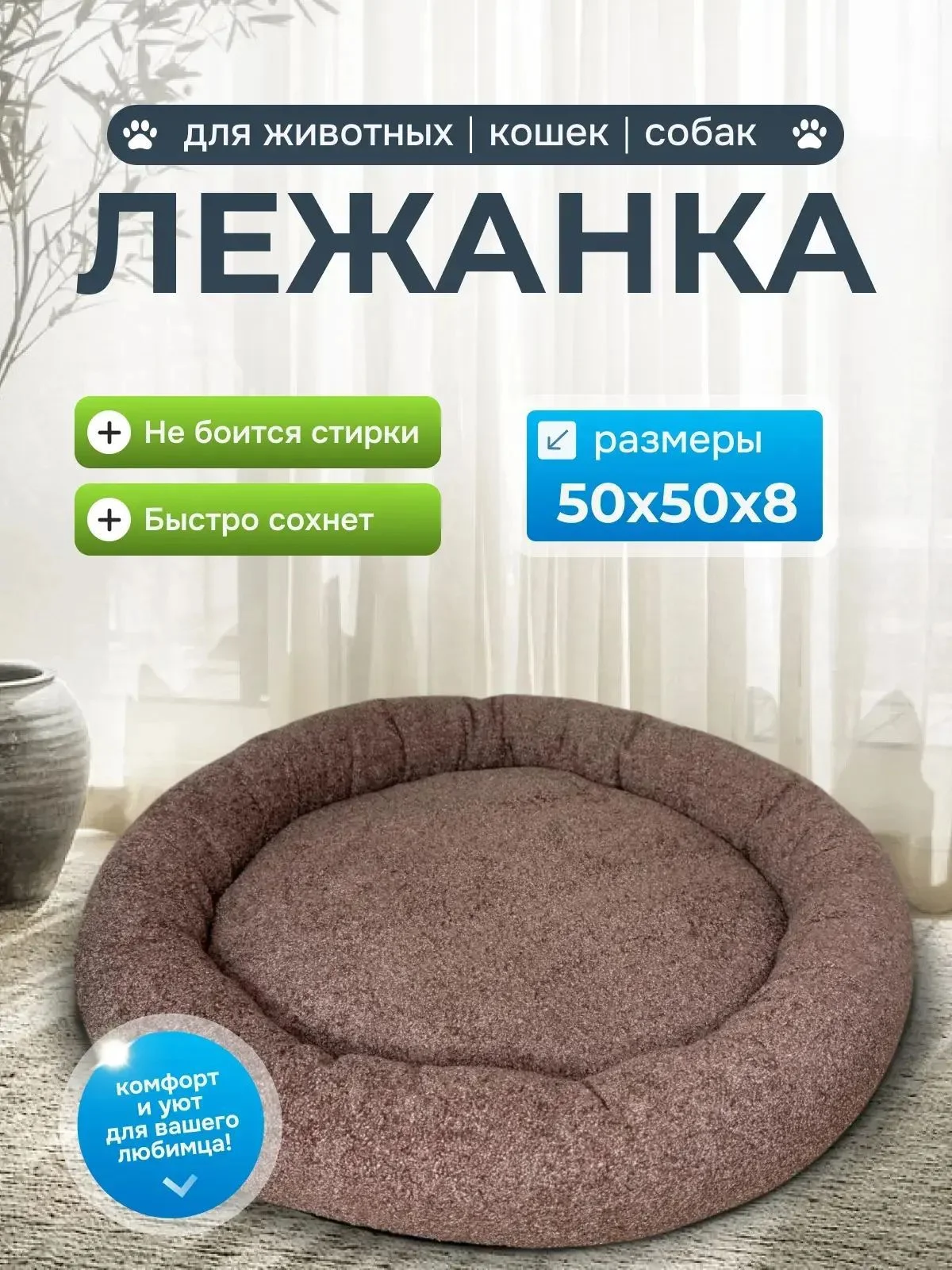 Лежанка для кошек - миниатюра 8