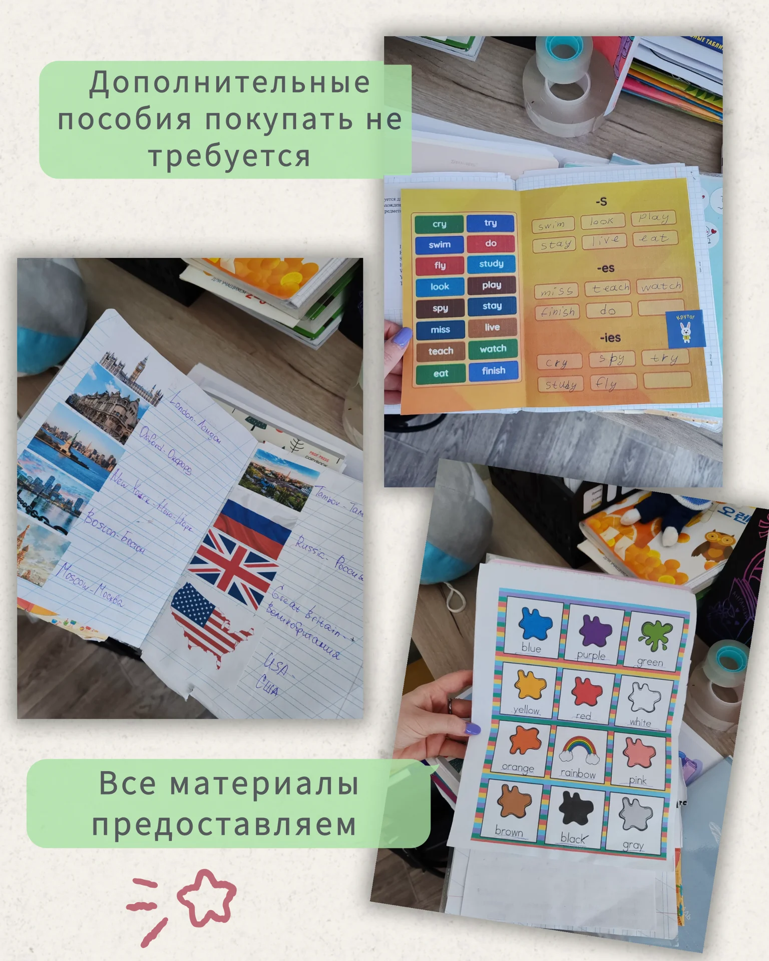 Репетитор по английскому языку - миниатюра 2