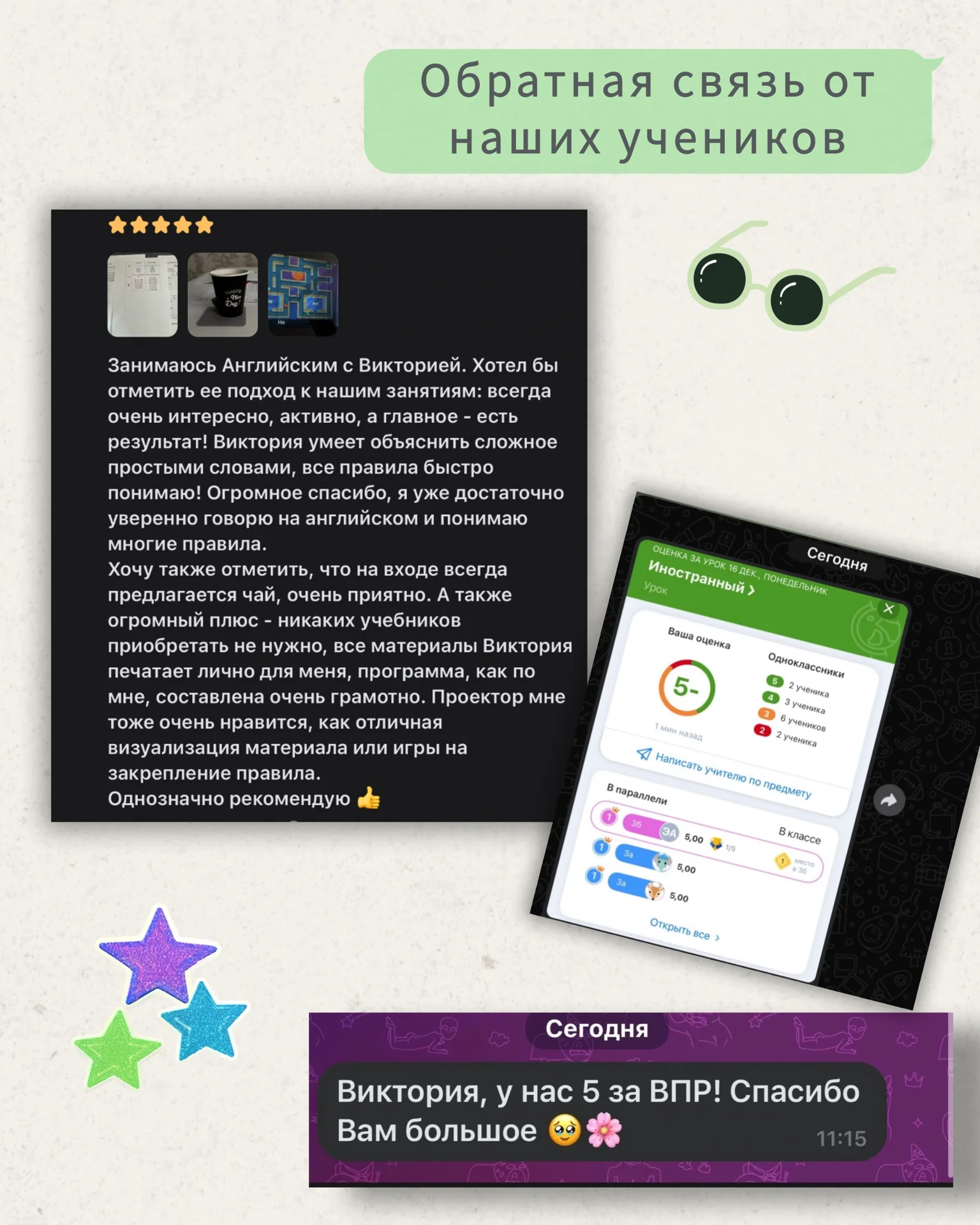 Репетитор по английскому языку - миниатюра 7
